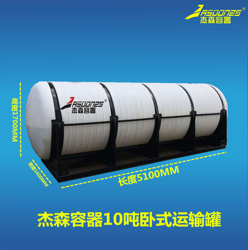 LT-10000L 卧式水箱