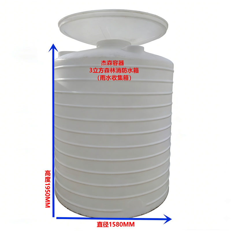 3立方森林消防水箱