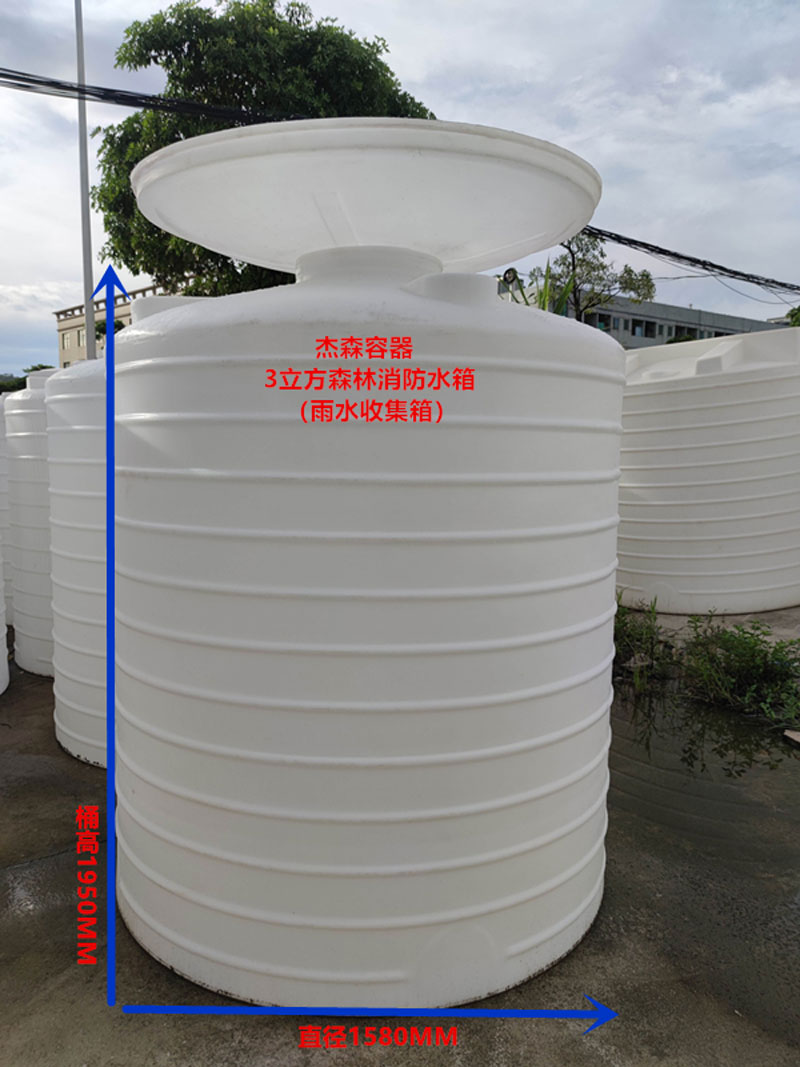 3立方森林消防水箱.jpg