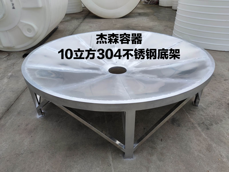 304不锈钢锥底底架10立方.jpg