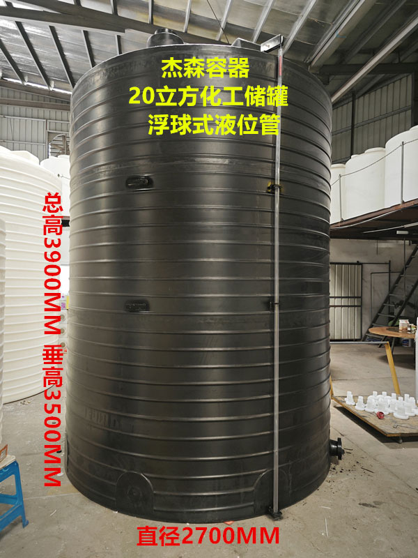 20立方化工储罐浮球式液位管.jpg