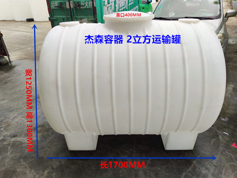 LT-2000L白色卧式储罐