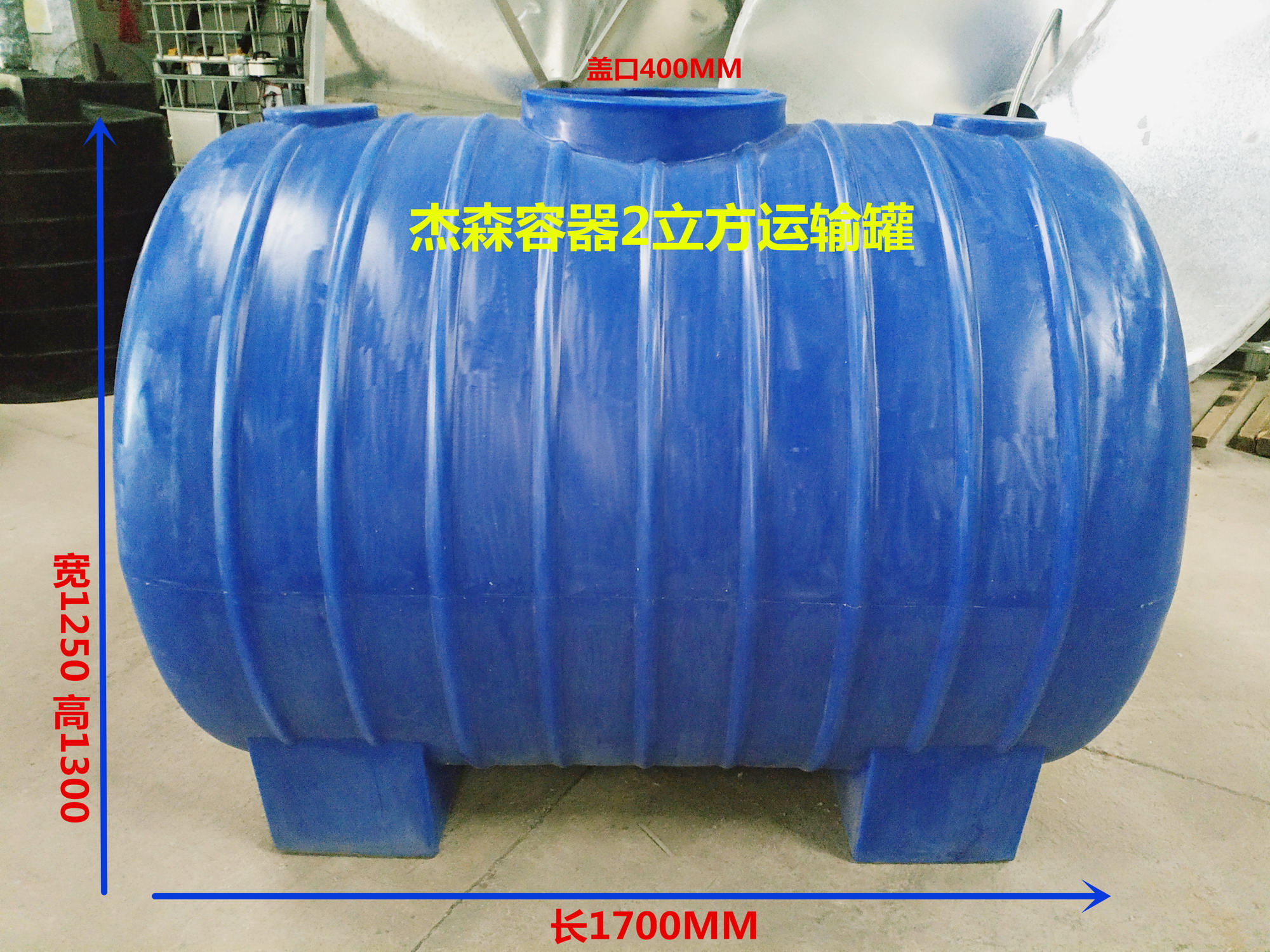 LT-2000L蓝色卧式储罐